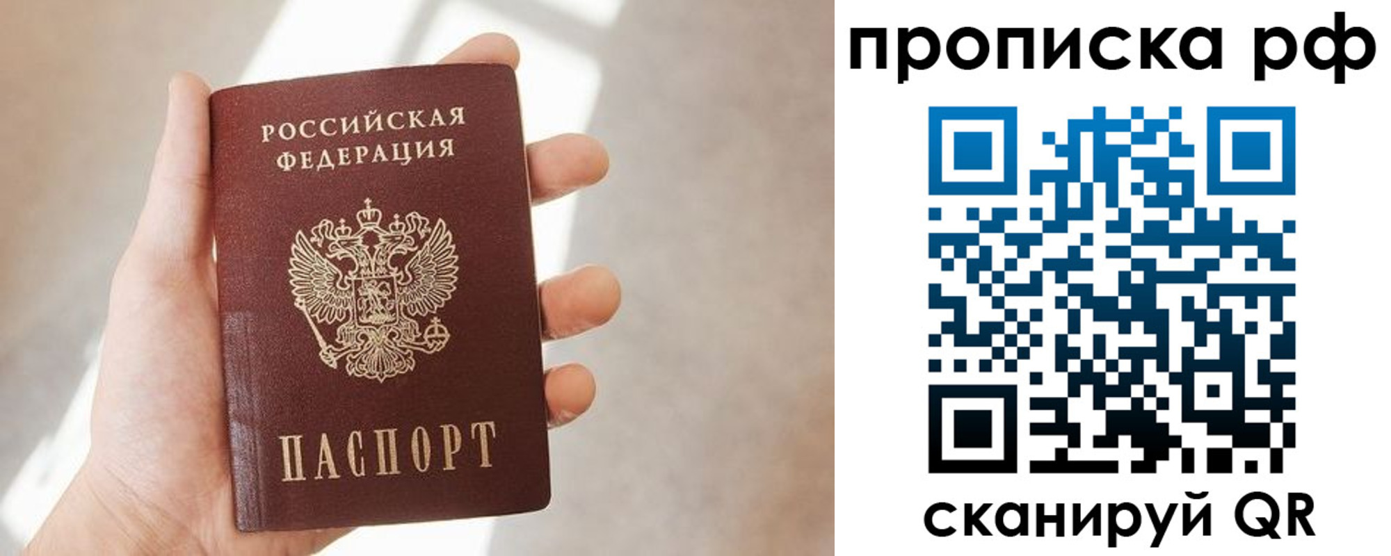 временная регистрация в квартире в Тайге