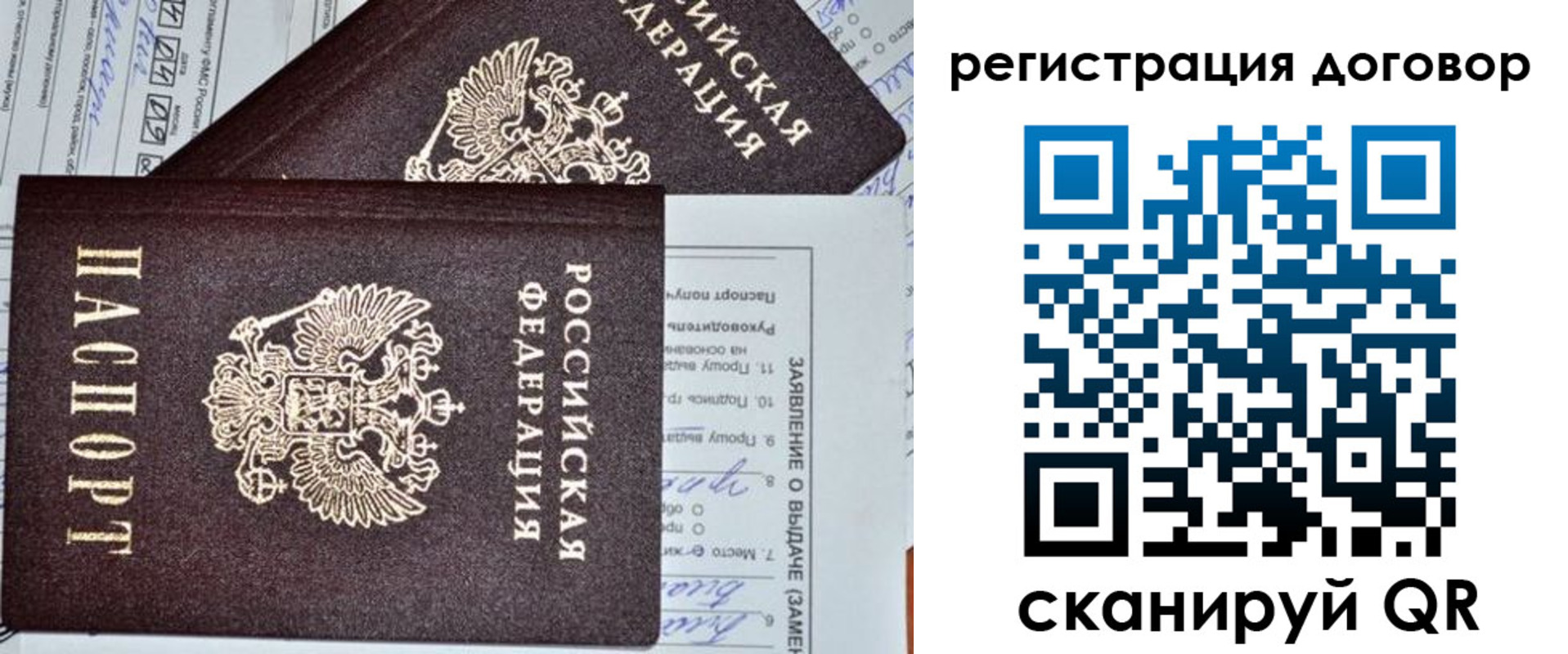 прописка штамп в Тайге