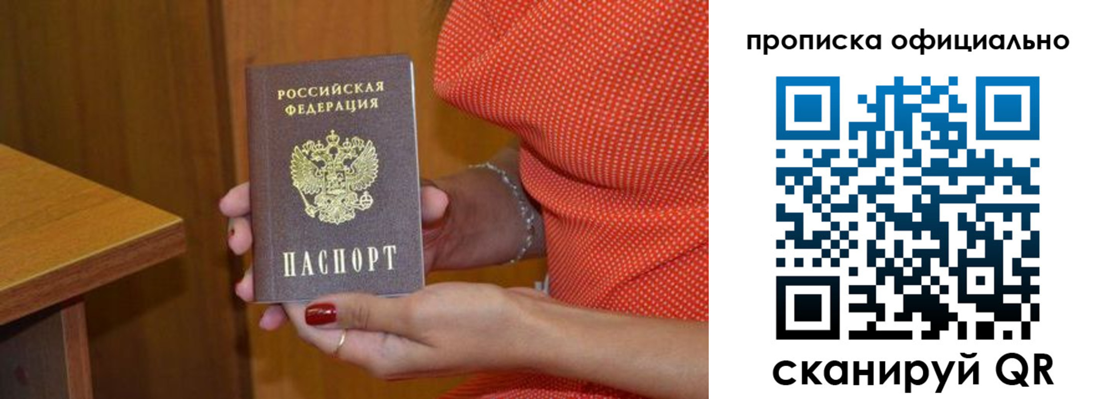 миграционный учет в Тайге