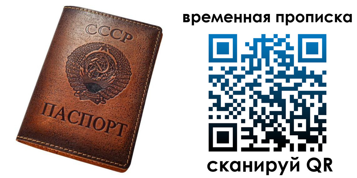 прописка иностранных граждан в Тайге