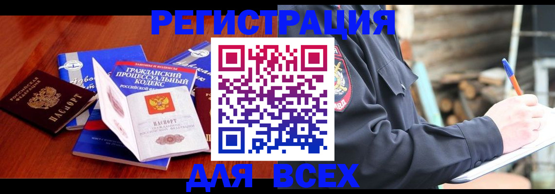 регистрация для дет. сада в Тайге