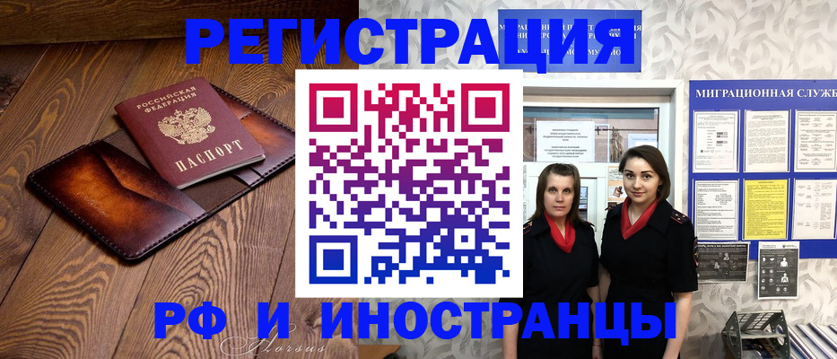 купить прописку в Тайге